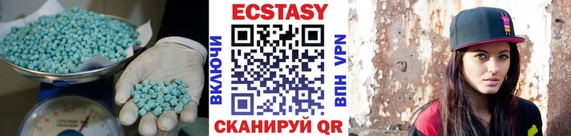 ЭКСТАЗИ 250 мг Усть-Катав