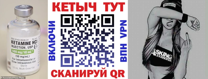 продажа наркотиков  Усть-Катав  blacksprut как зайти  Кетамин VHQ 
