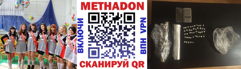 закладка  Усть-Катав  МЕТАДОН мёд 