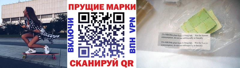 Марки NBOMe 1500мкг Усть-Катав